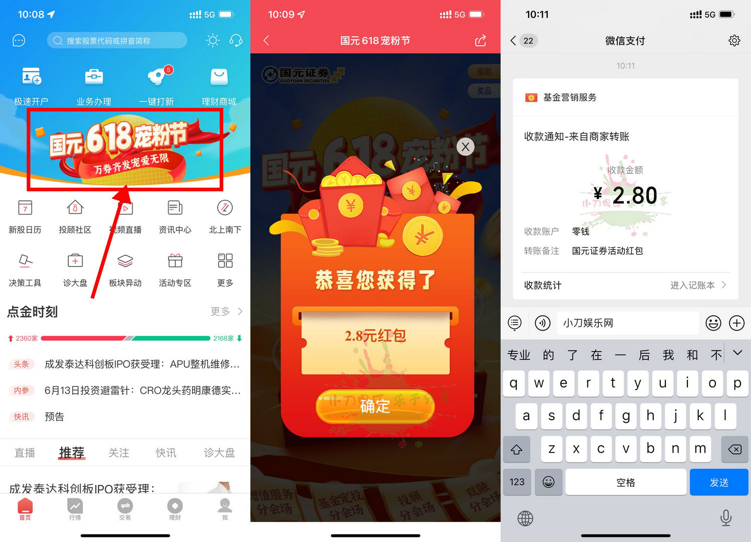 国元点金618宠粉节抽随机红包-趣酷猫资源网