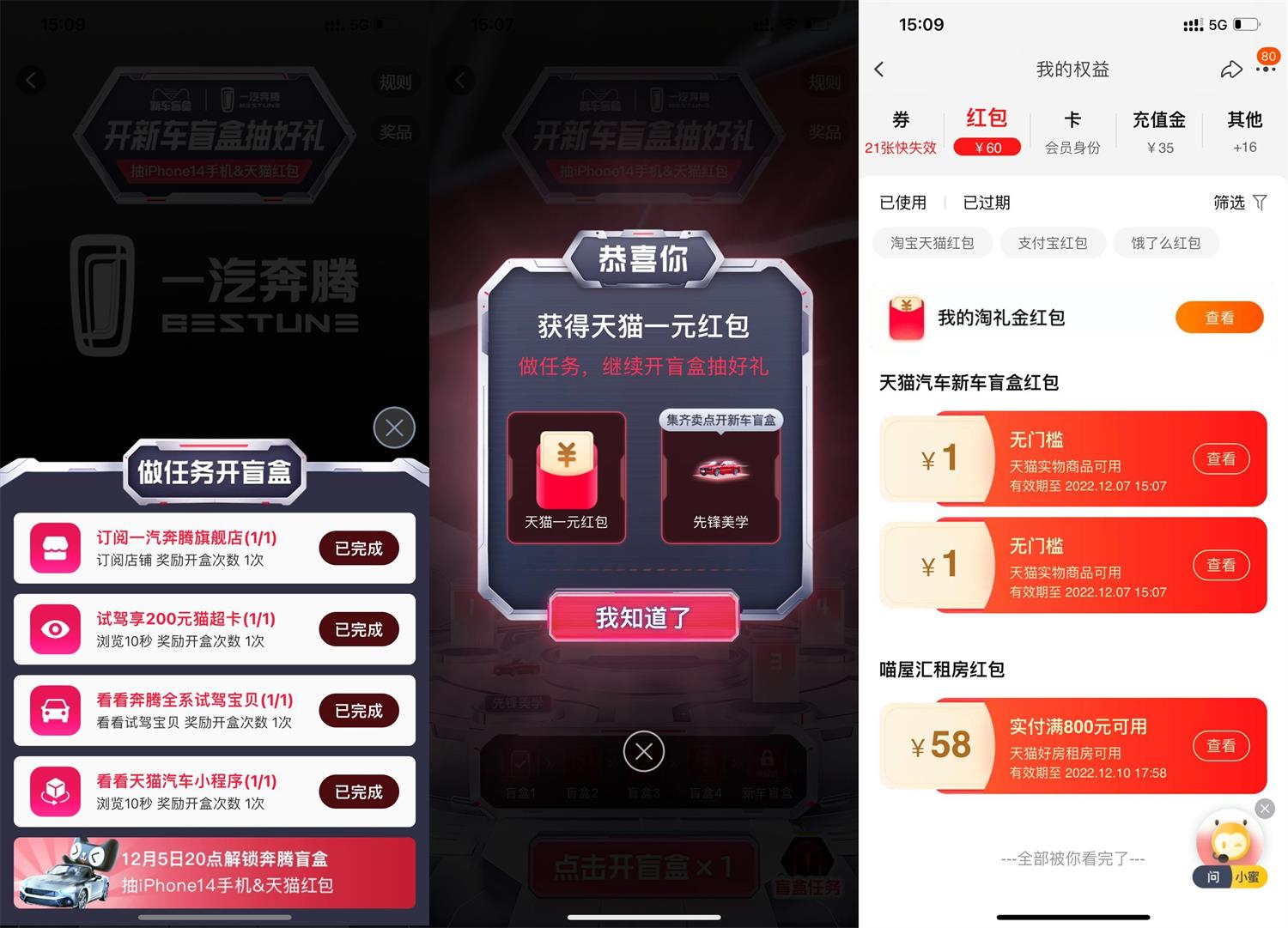 淘宝抽多个1元无门槛购物红包-趣酷猫资源网