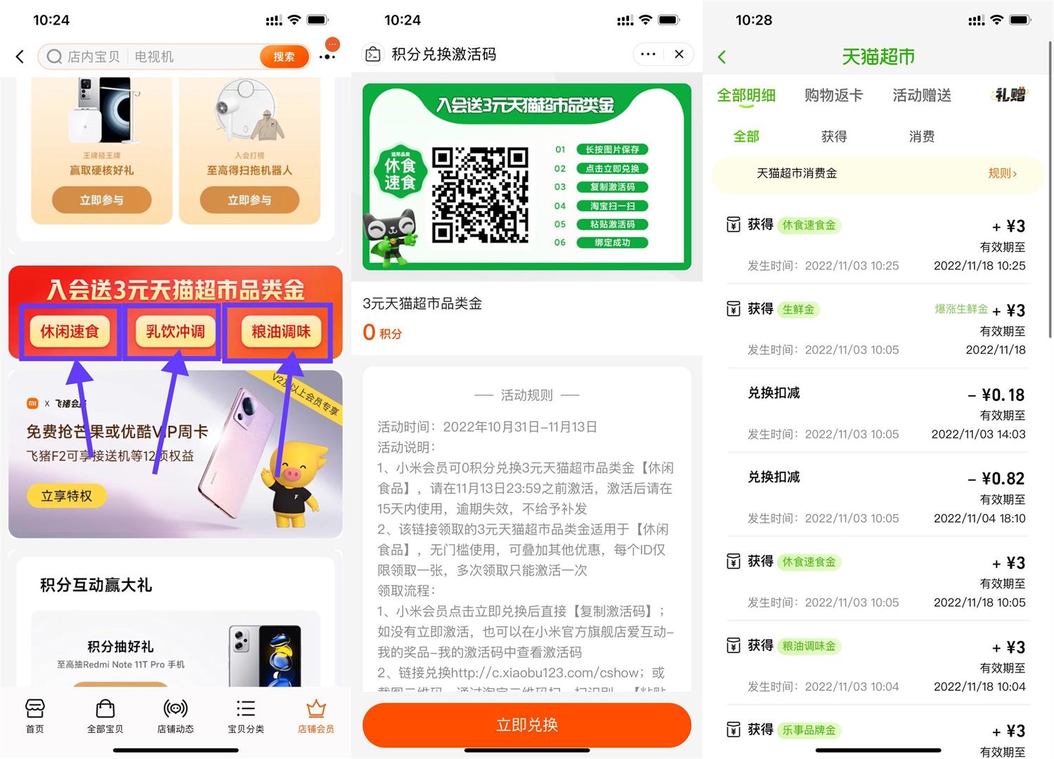 淘宝小米领取9元品类猫超卡-趣酷猫资源网