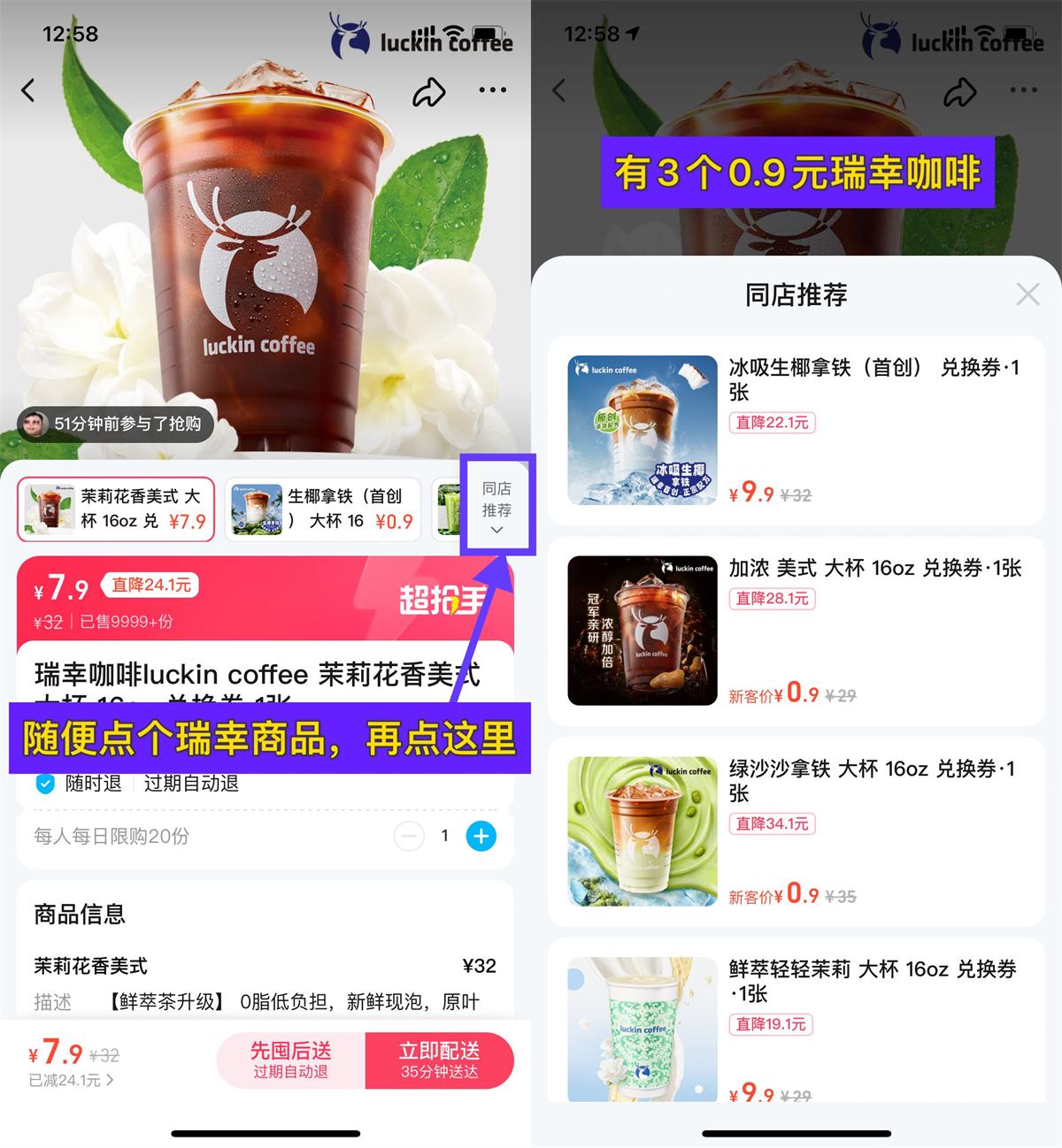 饿了么无限0.9亓撸瑞幸咖啡-趣酷猫资源网