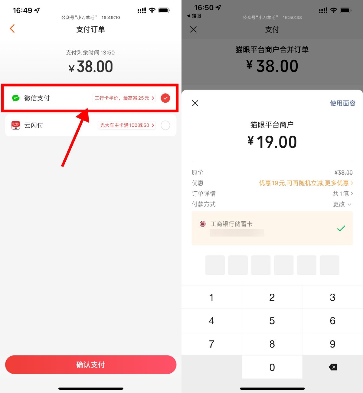 猫眼用工行买电影票限时半价-趣酷猫资源网
