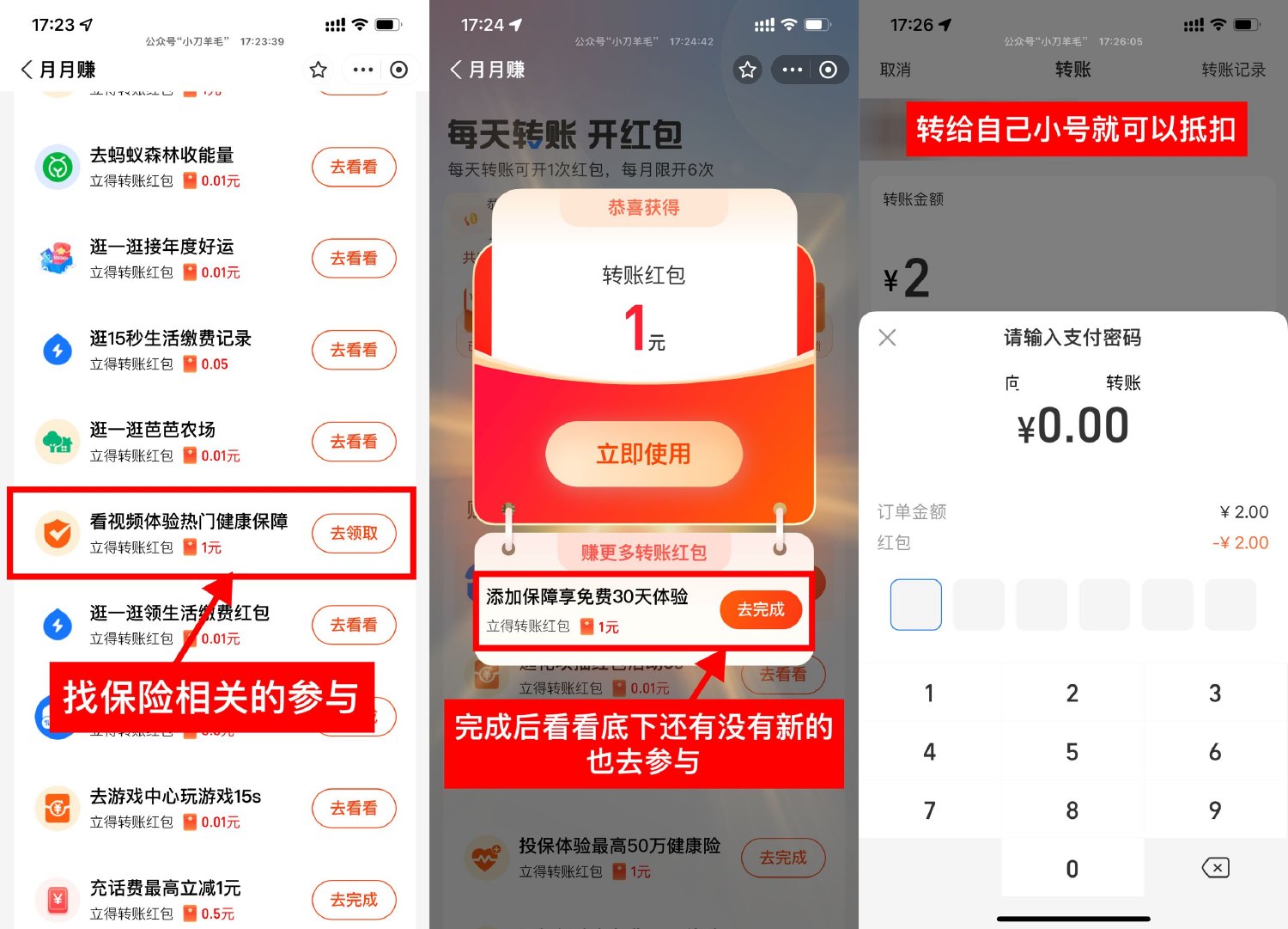 支付宝简单参与领1~5亓红包-趣酷猫资源网