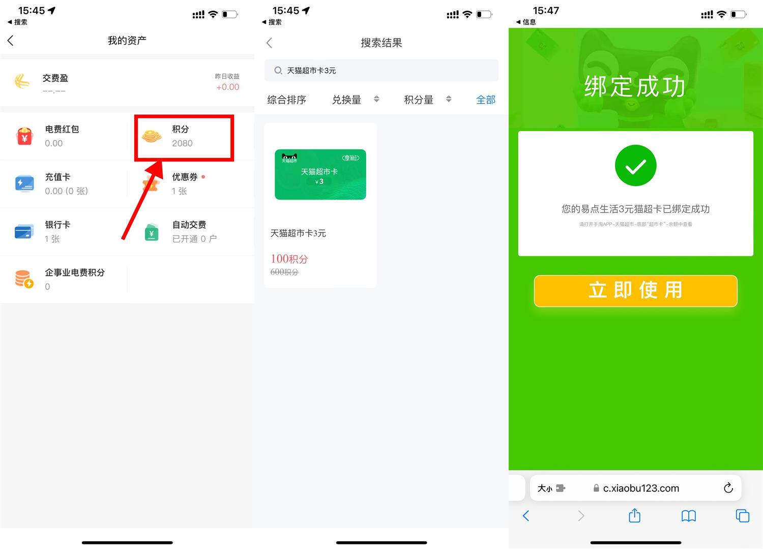 网上国网100积分兑换3元猫超卡-趣酷猫资源网