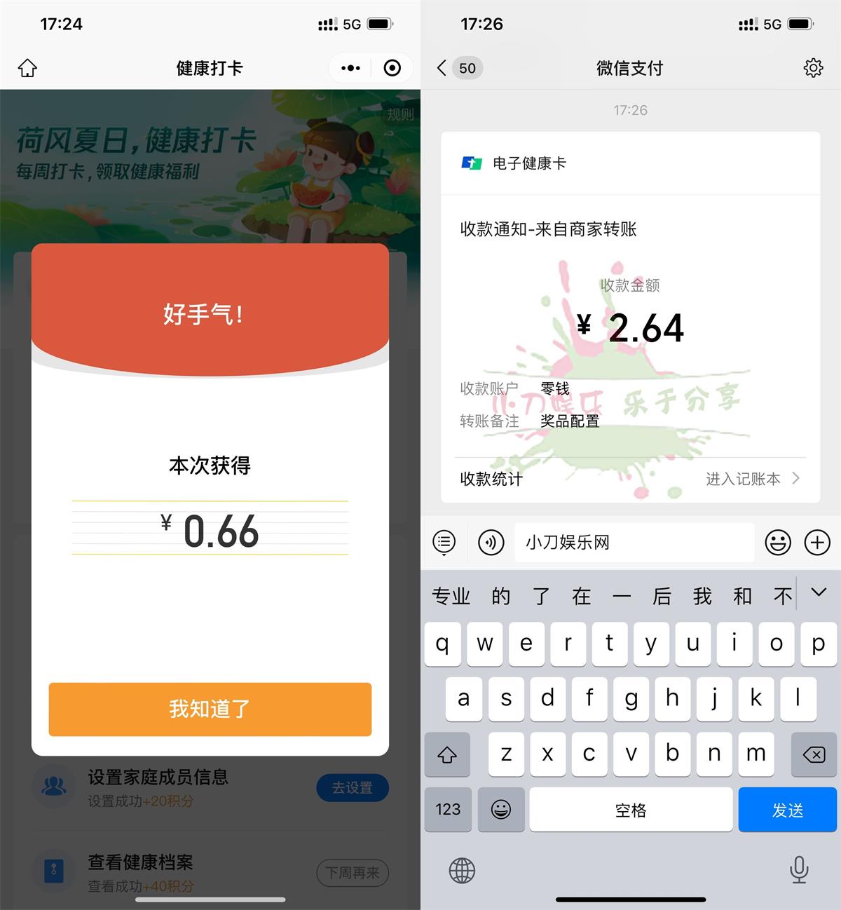 申领健康卡做任务抽随机红包-趣酷猫资源网