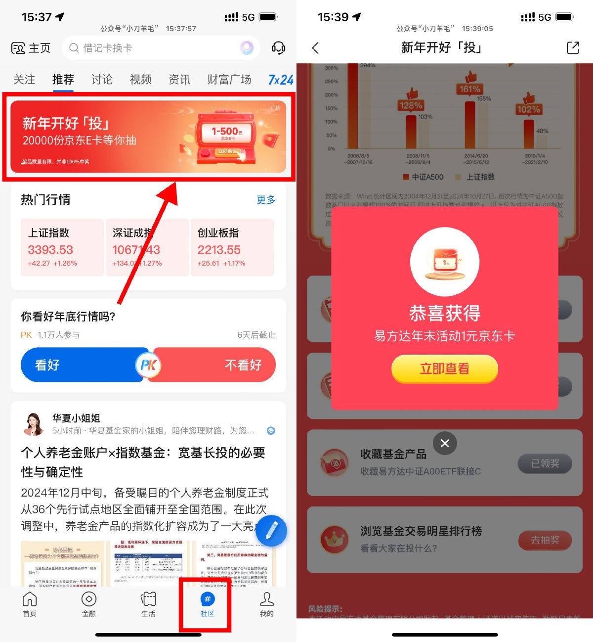交行社区浏览抽1元京东E卡-趣酷猫资源网