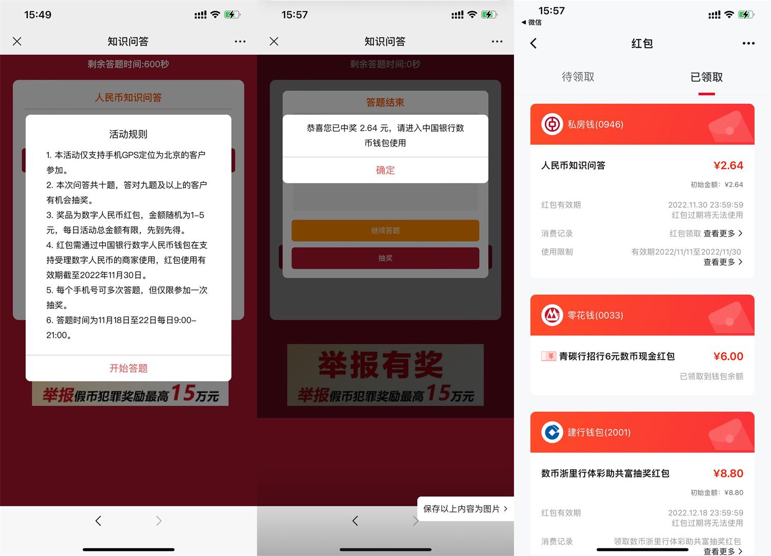 中行知识问答抽1~5元数币红包-趣酷猫资源网