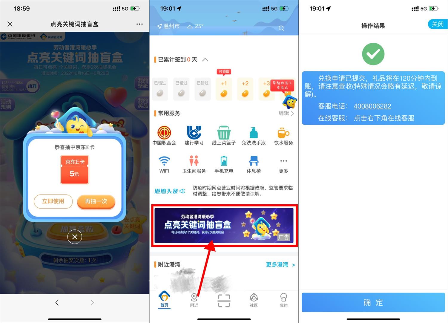劳动者港湾暖心季抽5元京东E卡-趣酷猫资源网