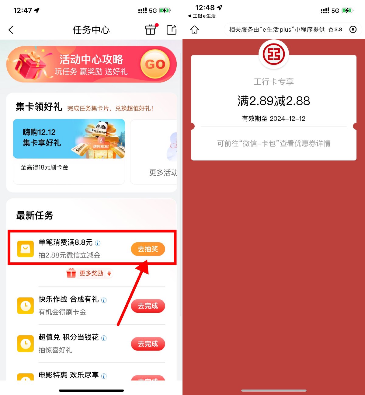 工行买团购必得2.88亓立减金-趣酷猫资源网