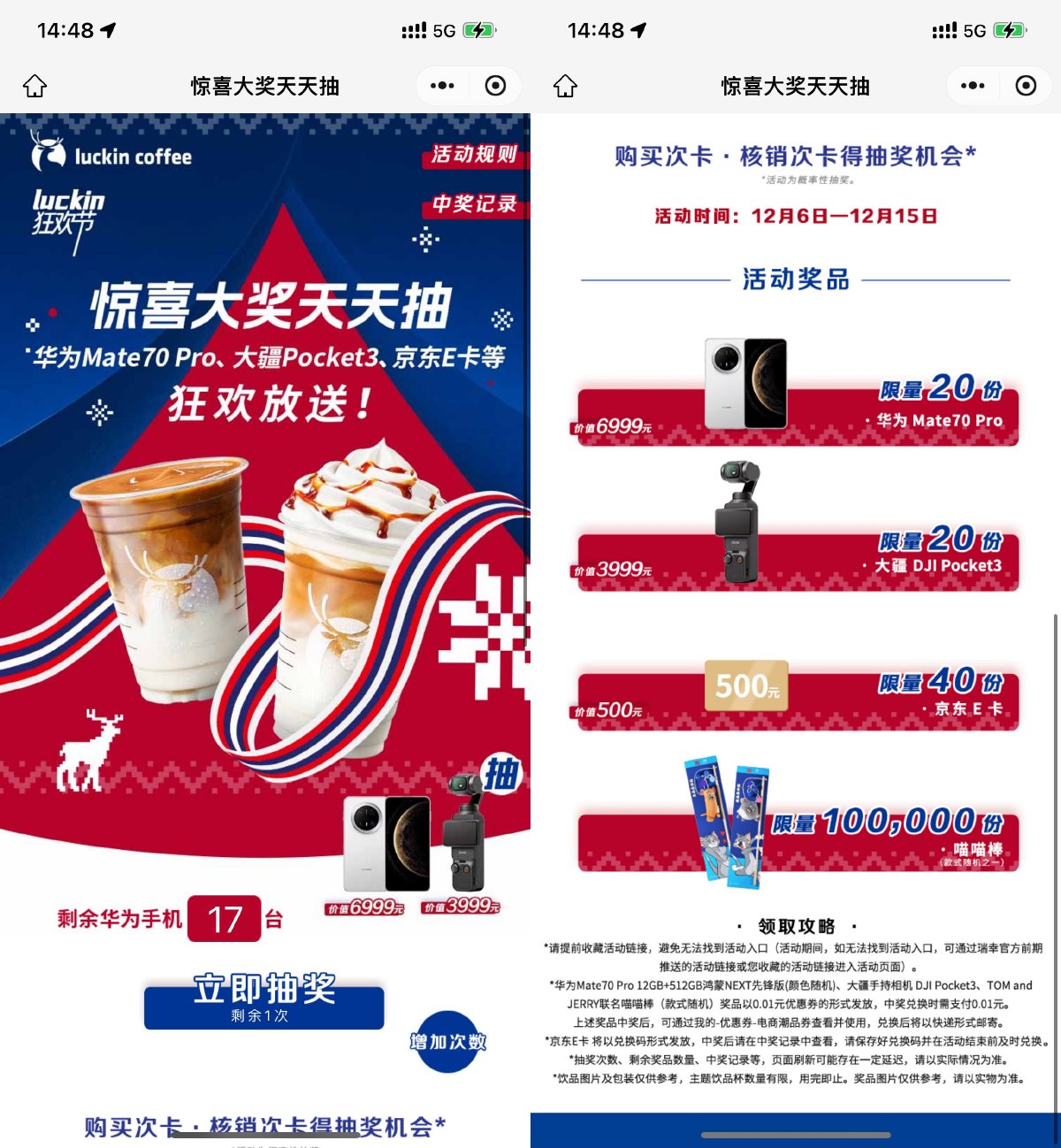 瑞幸咖啡抽10万份逗猫棒包邮-趣酷猫资源网