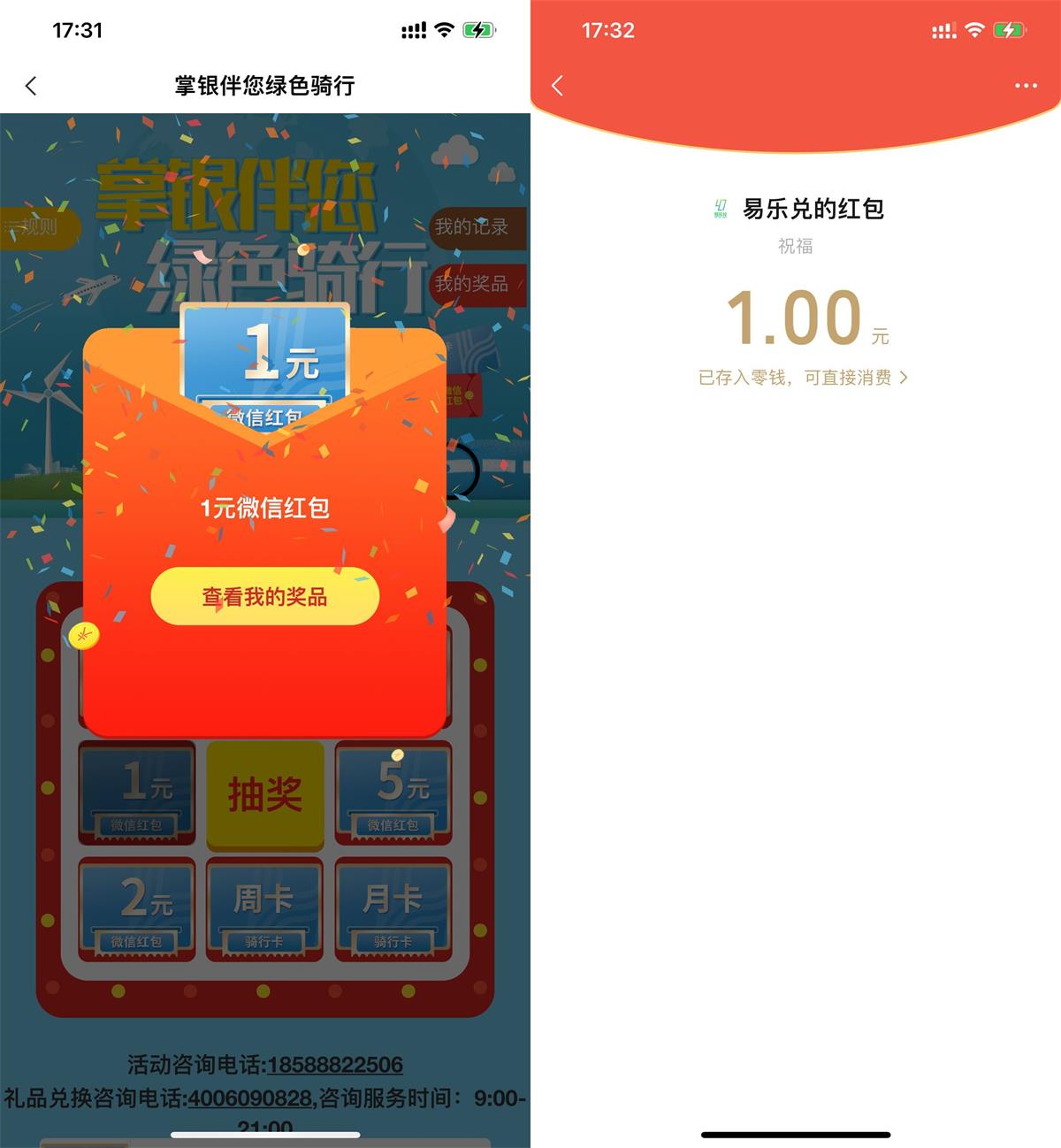 农业银行掌银必中1元红包-趣酷猫资源网