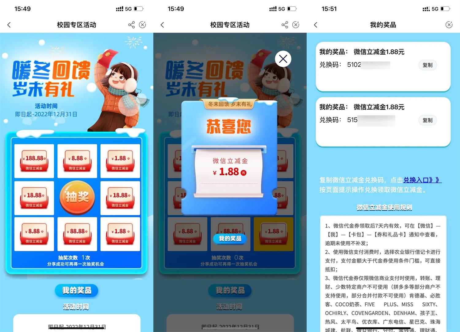 农行必中1.88~188.88元立减金-趣酷猫资源网