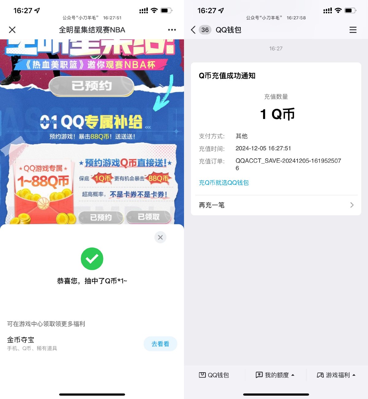 热血美职篮预约游戏领取1Q币-趣酷猫资源网