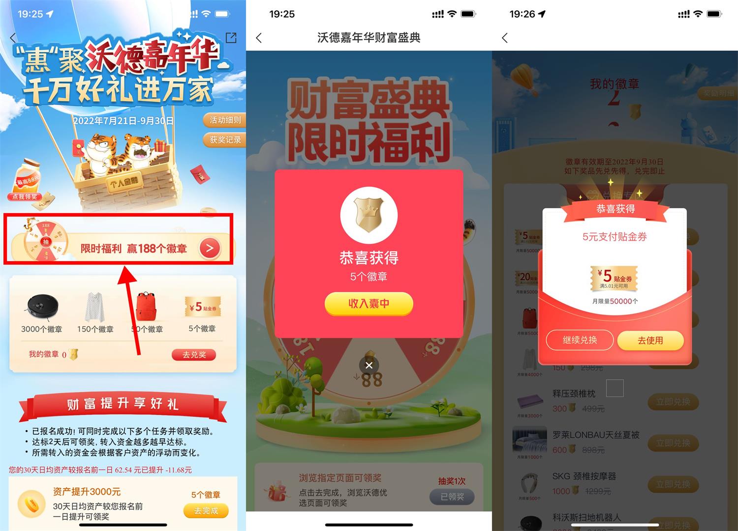 交行沃德嘉年华兑换5元贴金券-趣酷猫资源网