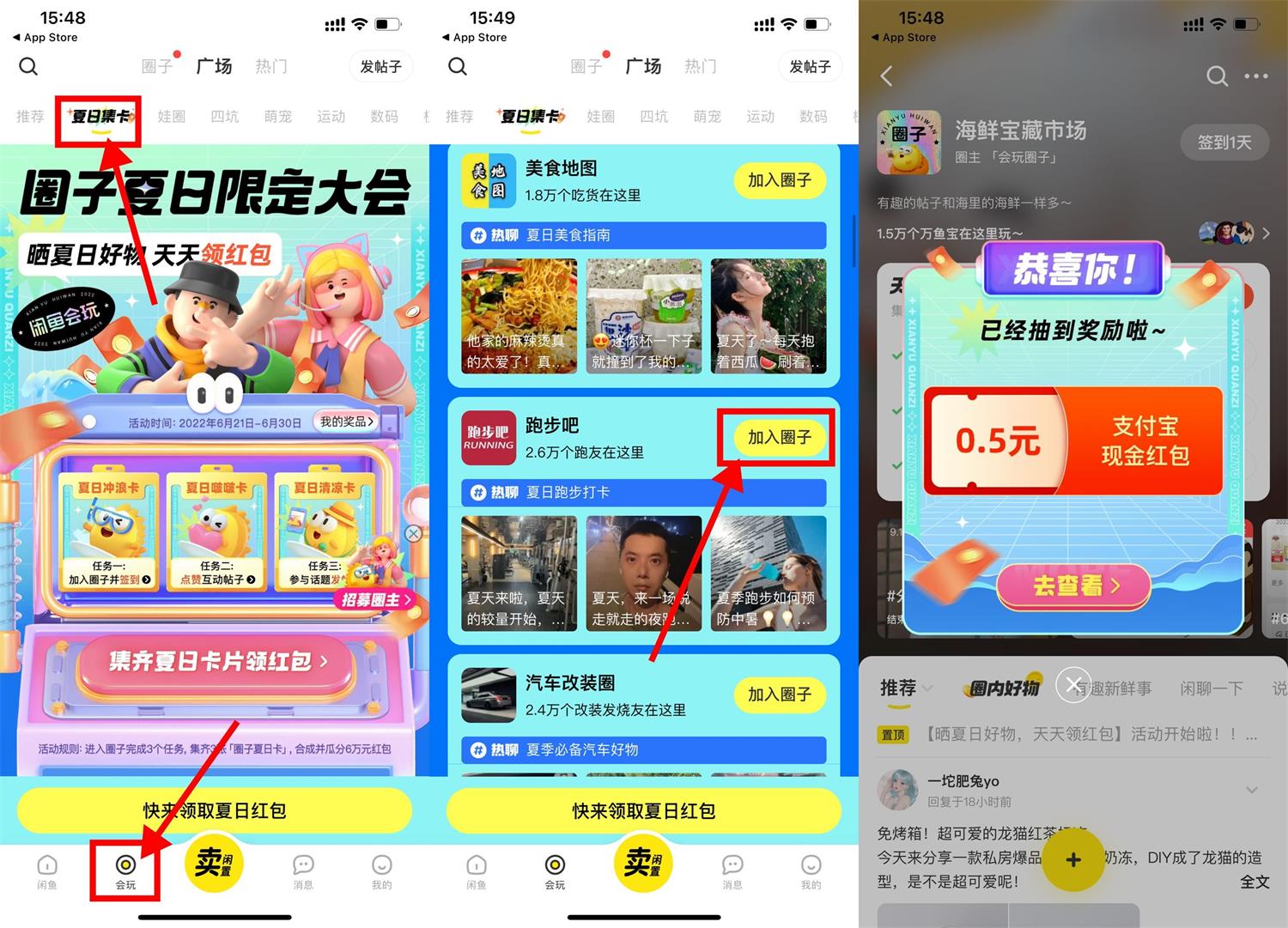 闲鱼做任务领3元支付宝通用红包-趣酷猫资源网