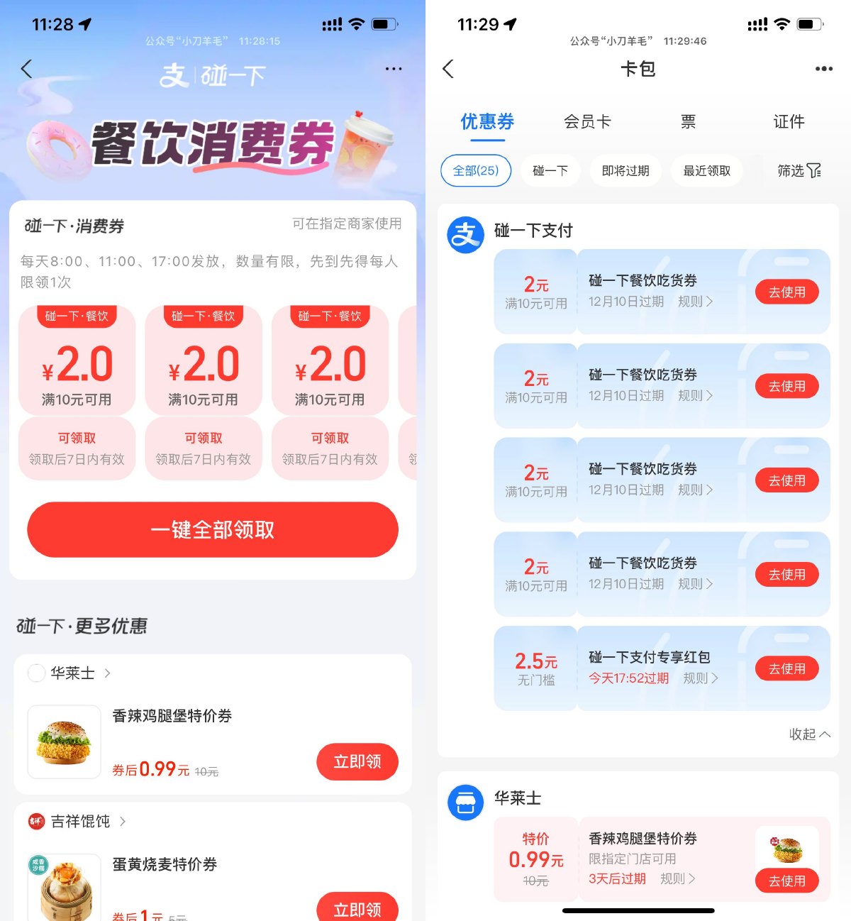 支付宝领5张10减2亓碰一下券-趣酷猫资源网