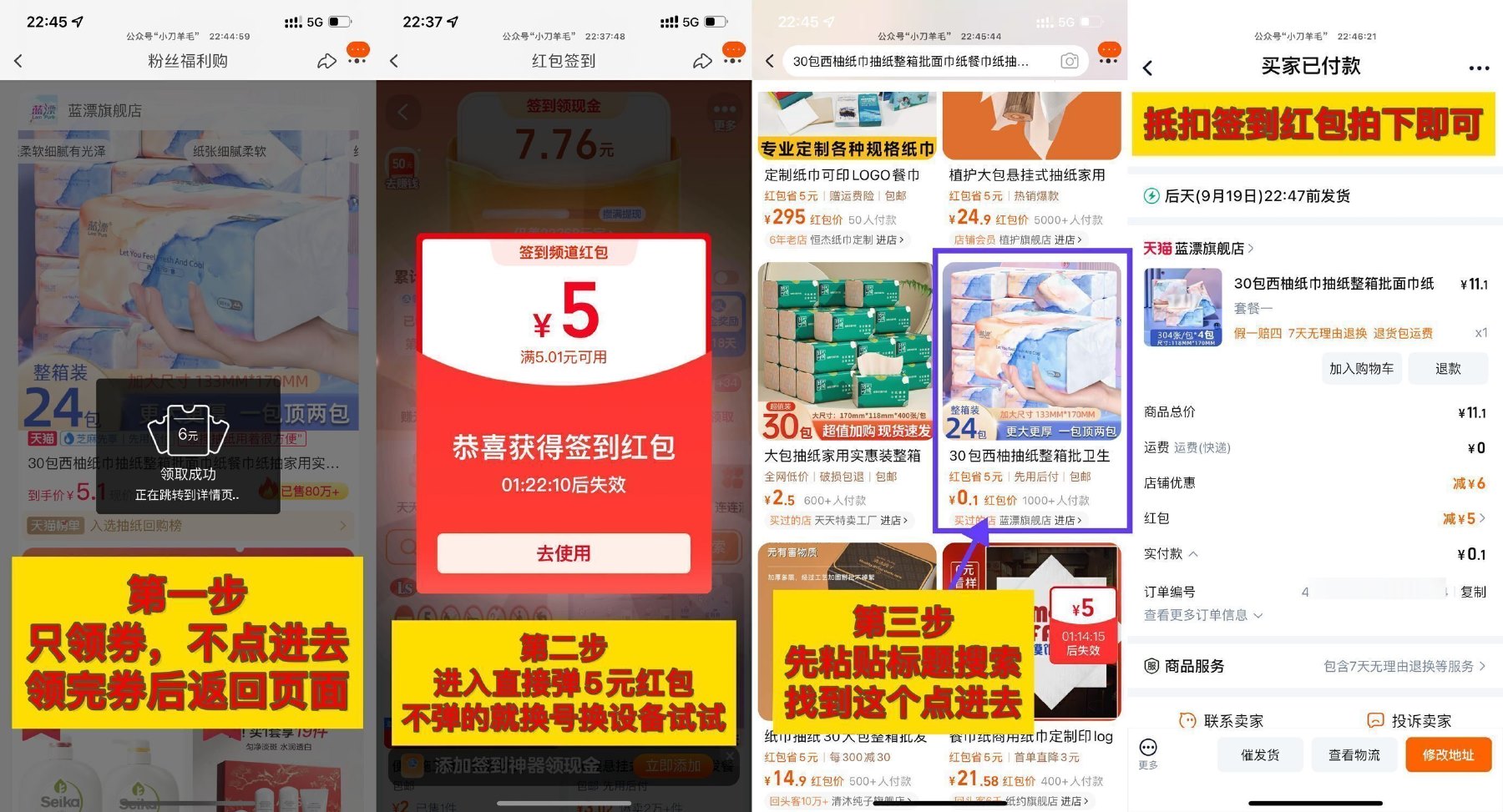 签到车0.1亓撸西柚抽纸4包-趣酷猫资源网