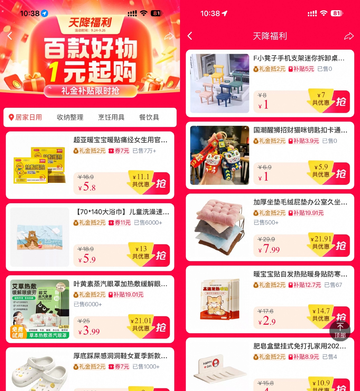 淘宝天降福利1亓撸实物包邮-趣酷猫资源网