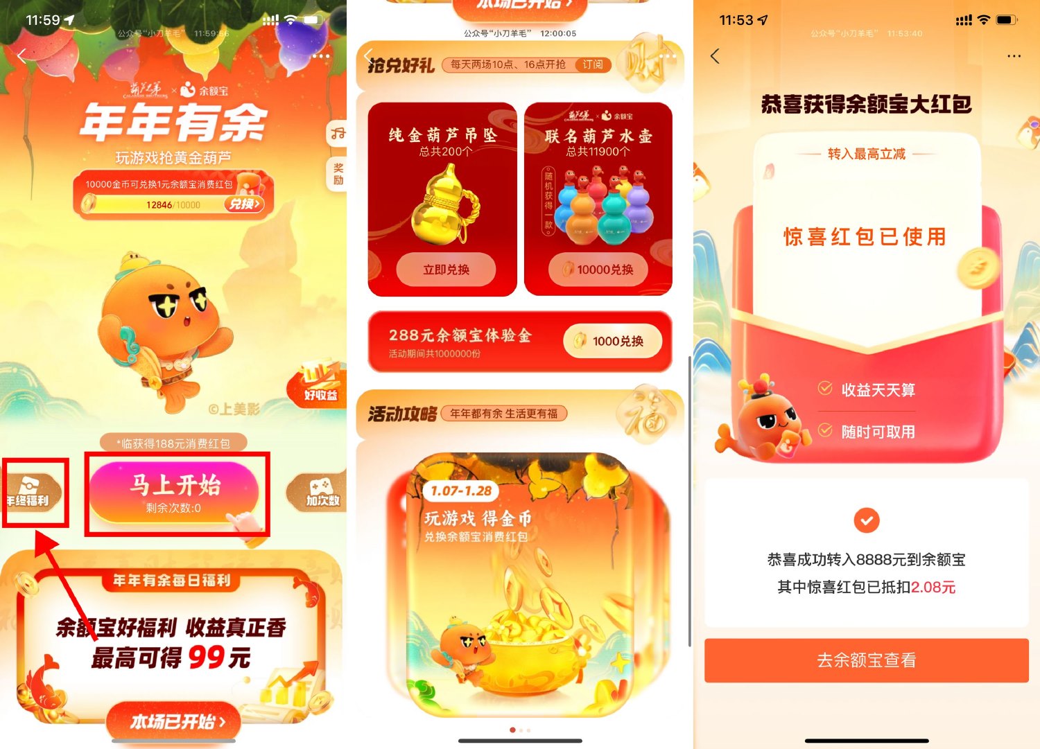 支付宝年年有余兑换葫芦实物-趣酷猫资源网