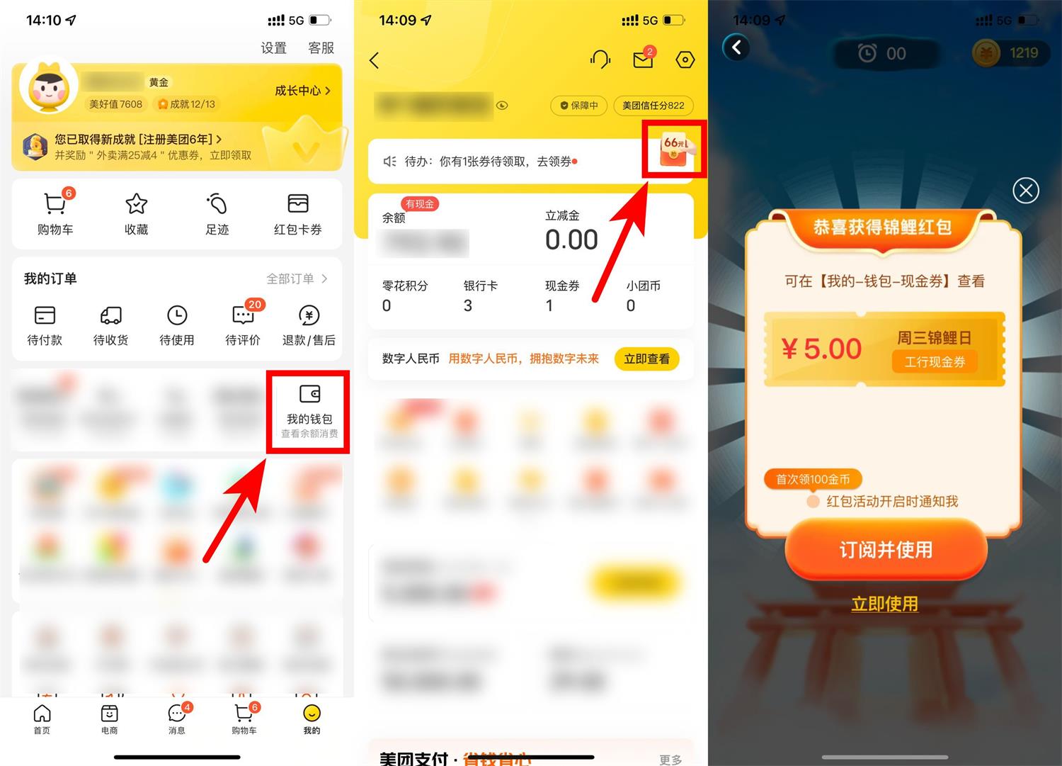 工商银行美团老用户抽红包-趣酷猫资源网