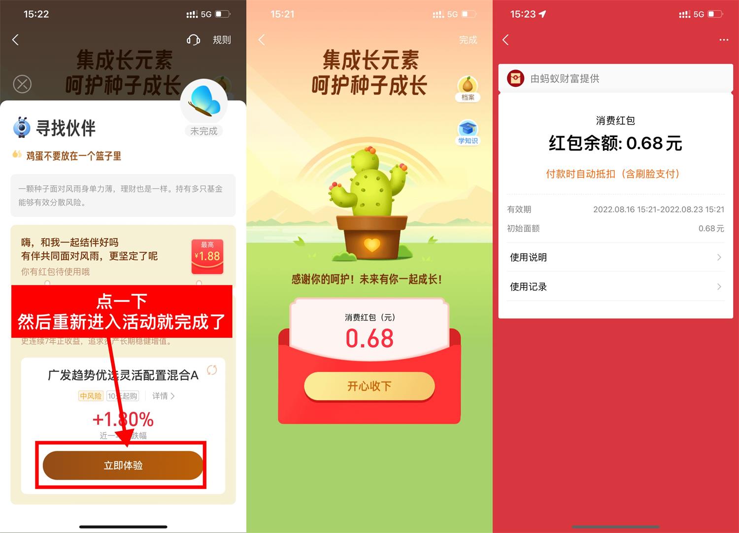 支付宝简单任务抽随机消费红包-趣酷猫资源网