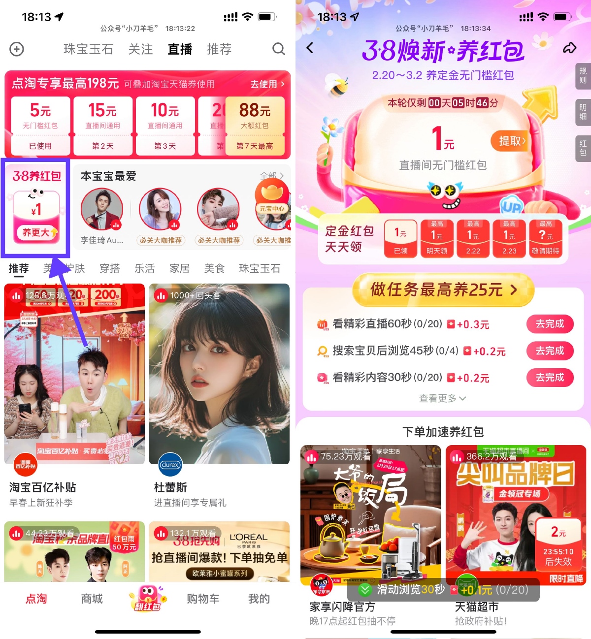 点淘38焕新得无门槛定金红包-趣酷猫资源网