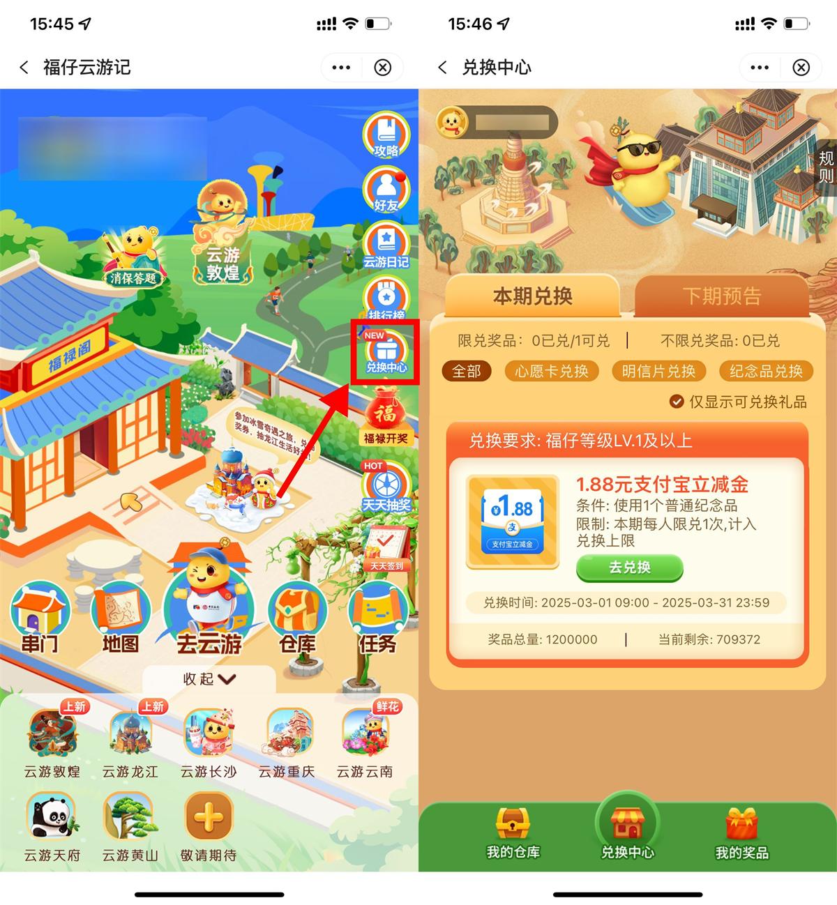 中行福仔云游兑1.88亓立减金-趣酷猫资源网