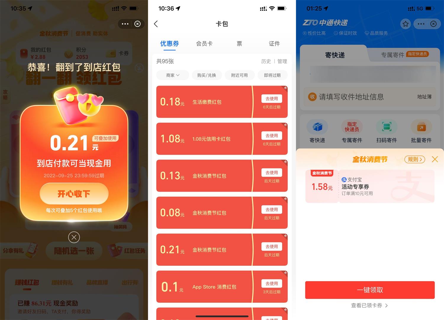 支付宝领取2个实体店通用红包-趣酷猫资源网