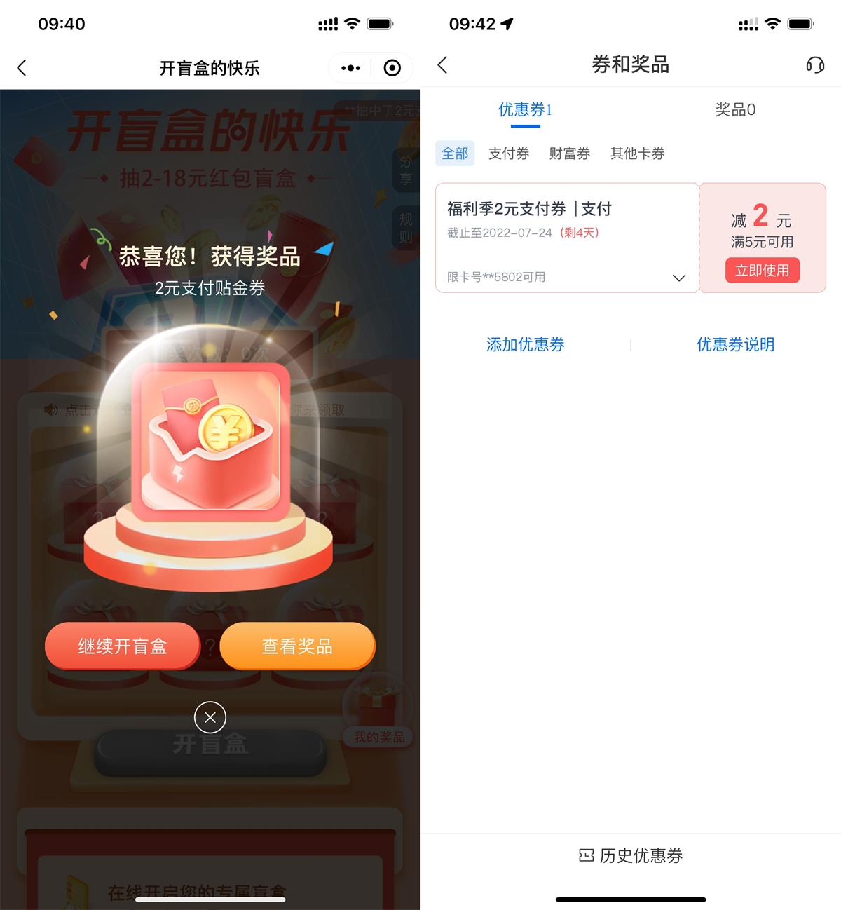 交行开盲盒抽2～18元贴金券-趣酷猫资源网