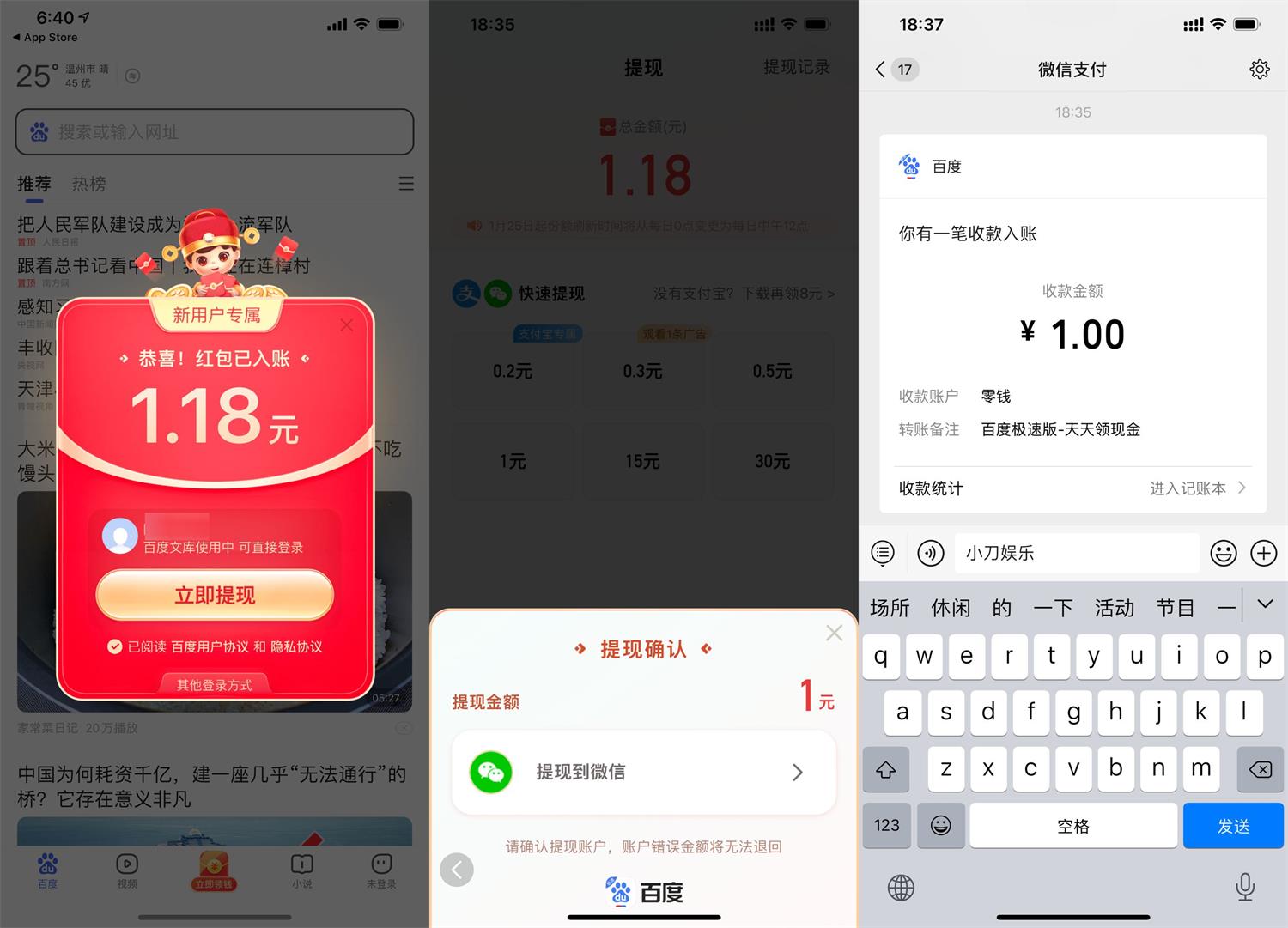 百度极速版新用户领1元红包-趣酷猫资源网