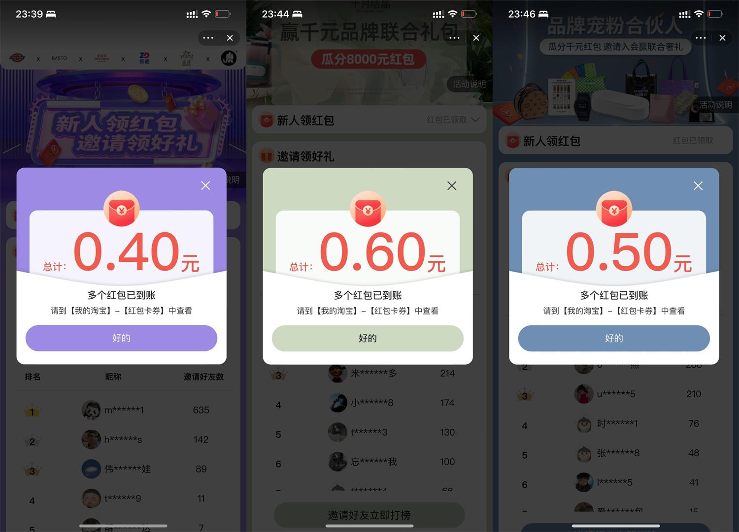 淘宝入会抽9个随机购物红包-趣酷猫资源网