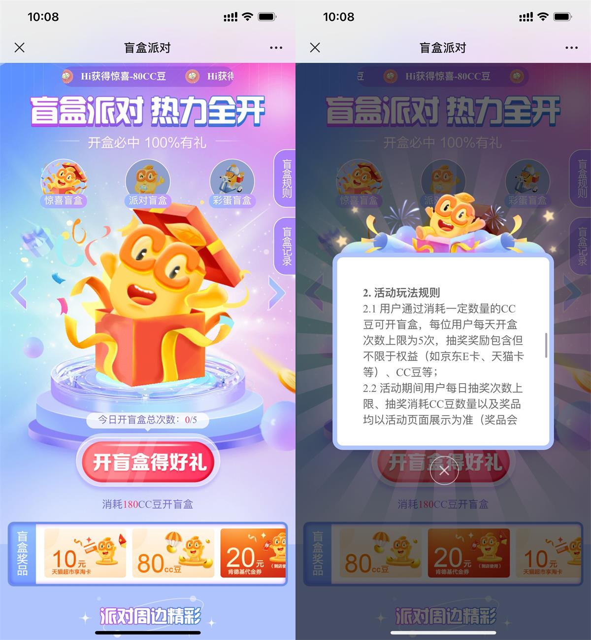 建行开盲盒抽猫超卡或京东E卡-趣酷猫资源网