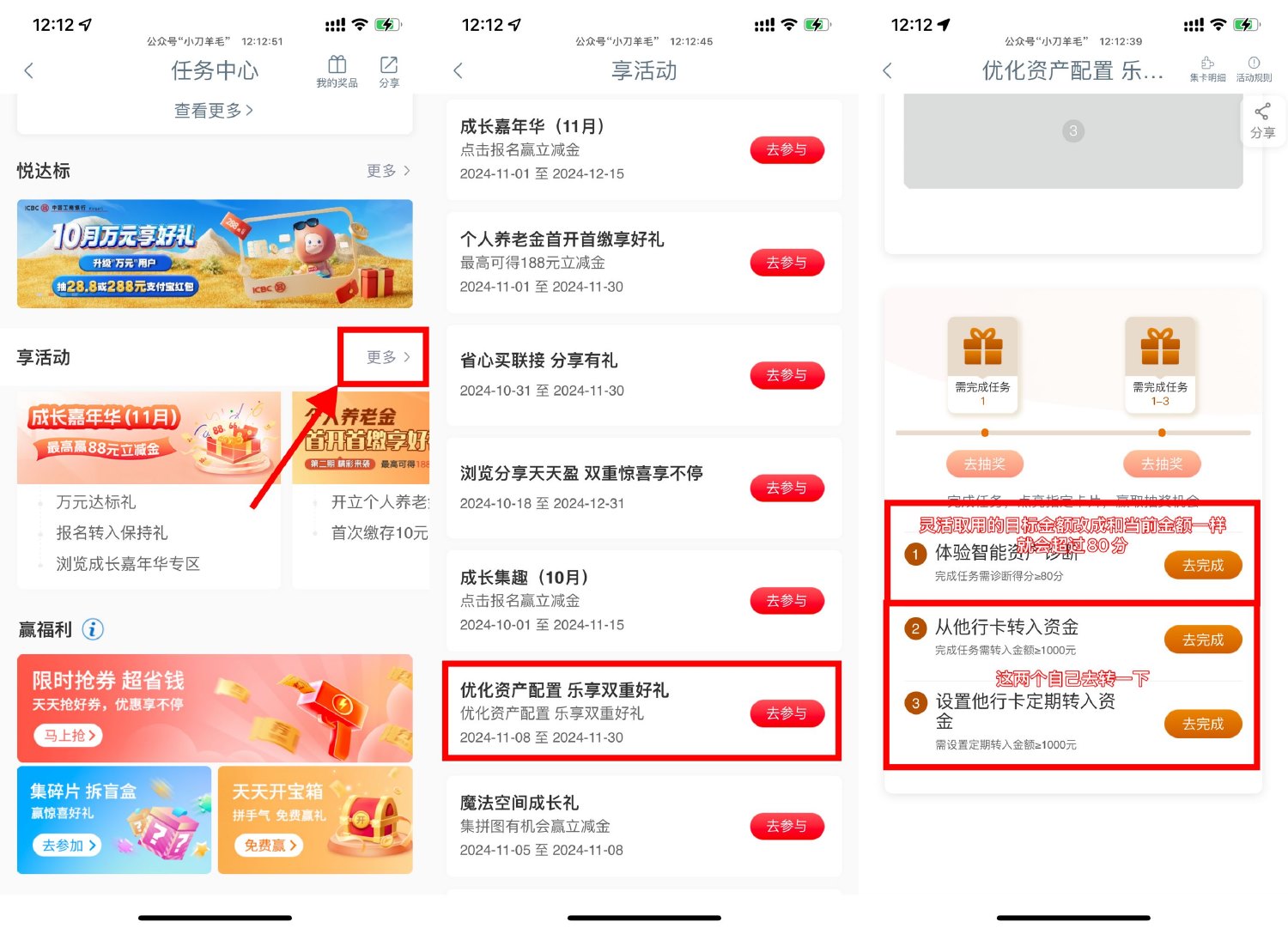 工行优化配置抽5~83亓立减金-趣酷猫资源网