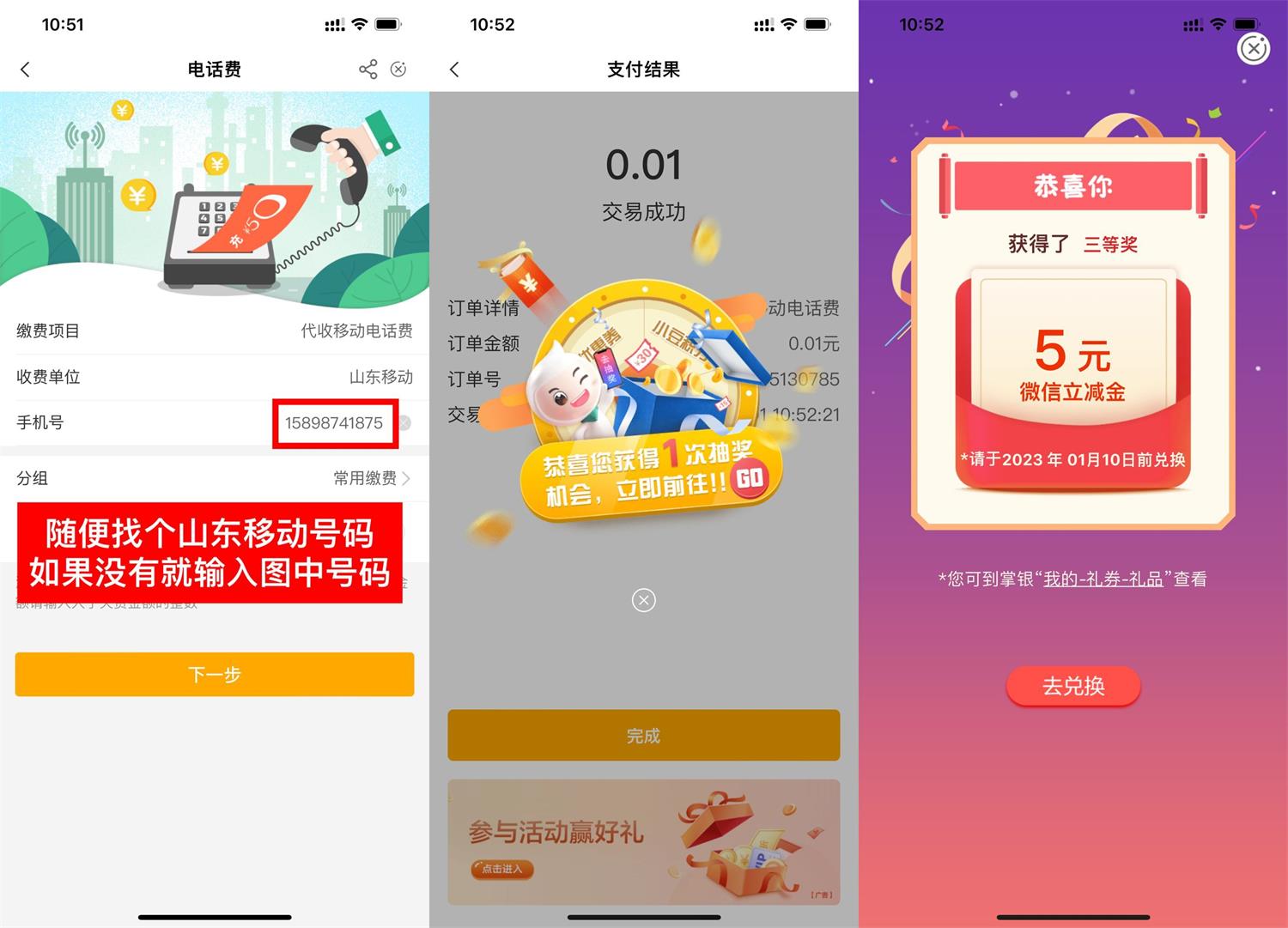 农行生活缴费抽5~88元立减金-趣酷猫资源网