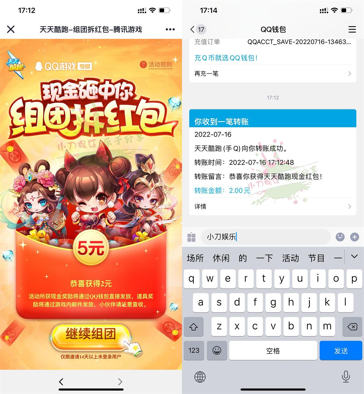 天天酷跑5人组团抽1~5元红包-趣酷猫资源网