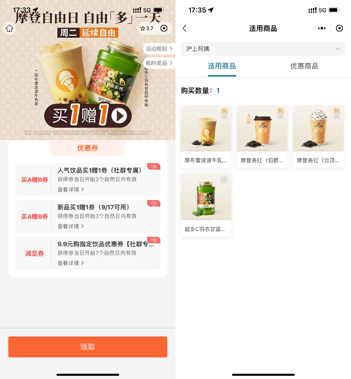 沪上阿姨自由日领买一送一券-趣酷猫资源网