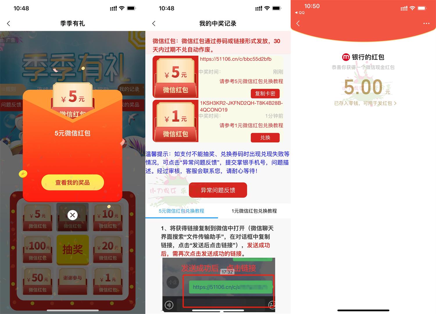 农行掌银季季有礼必中6-40元红包-趣酷猫资源网