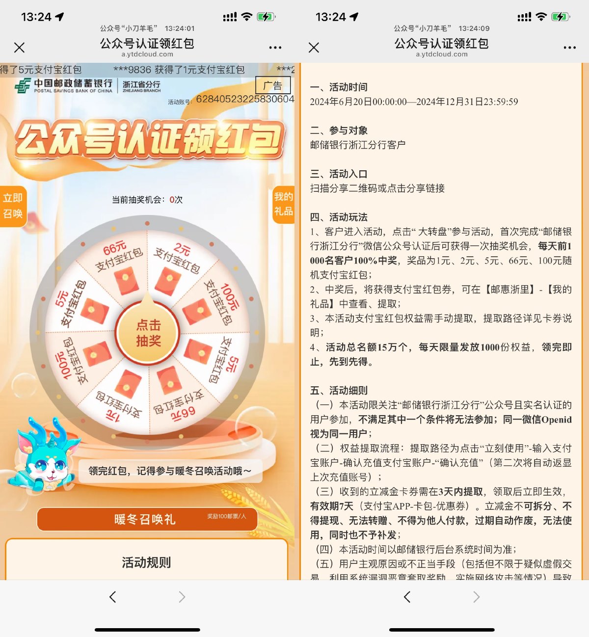 邮储抽取1~100亓支付宝红包-趣酷猫资源网