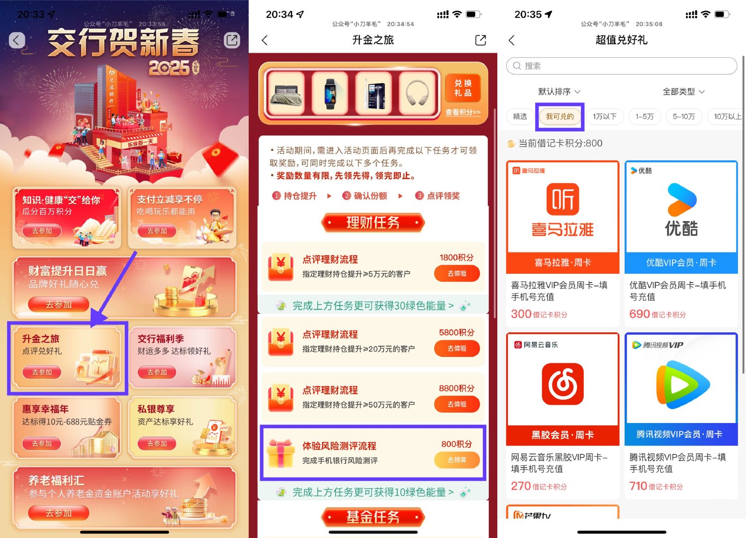 交行测评得积分兑换视频会员-趣酷猫资源网