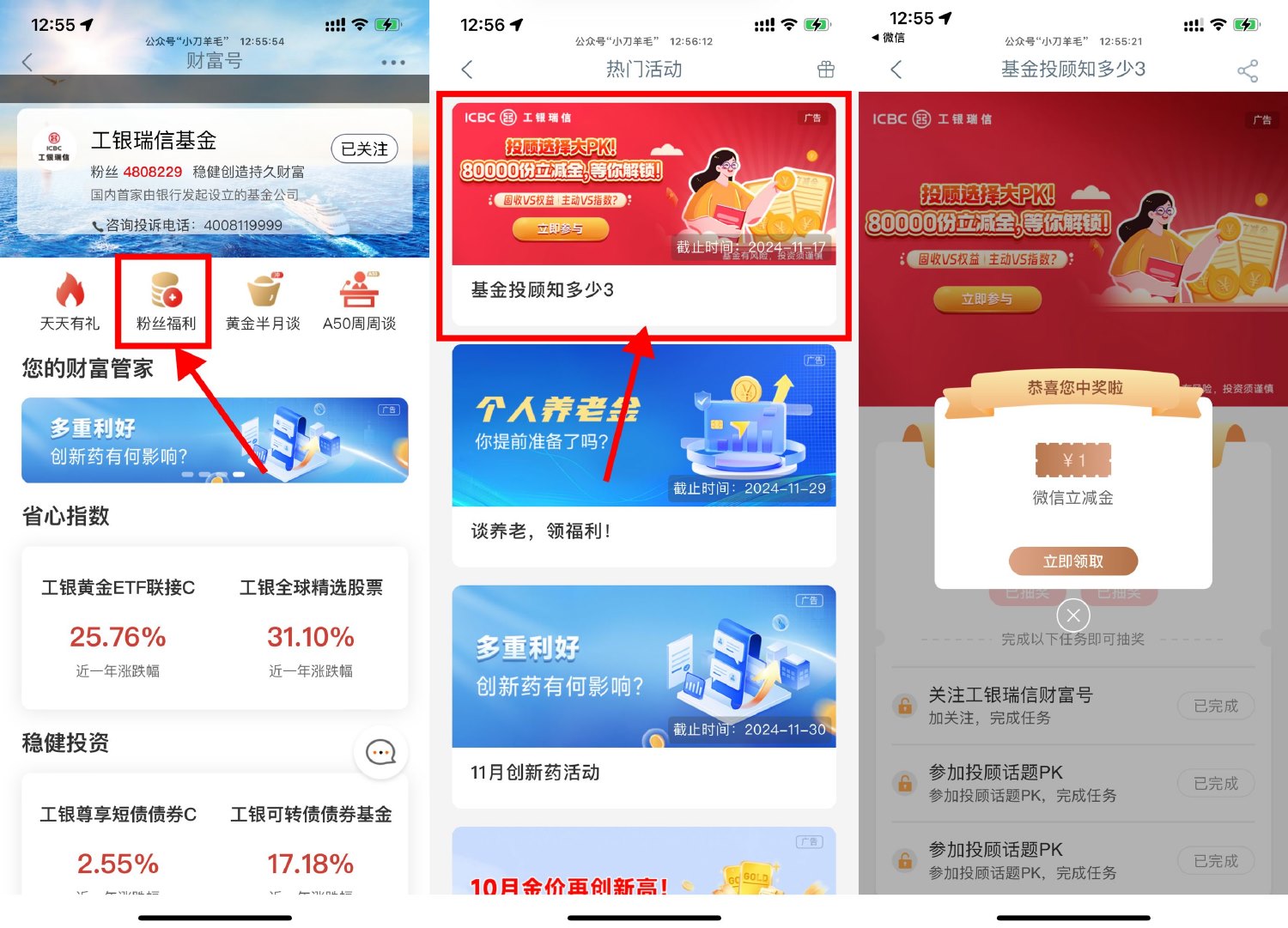 工行简单浏览抽2个1亓立减金-趣酷猫资源网