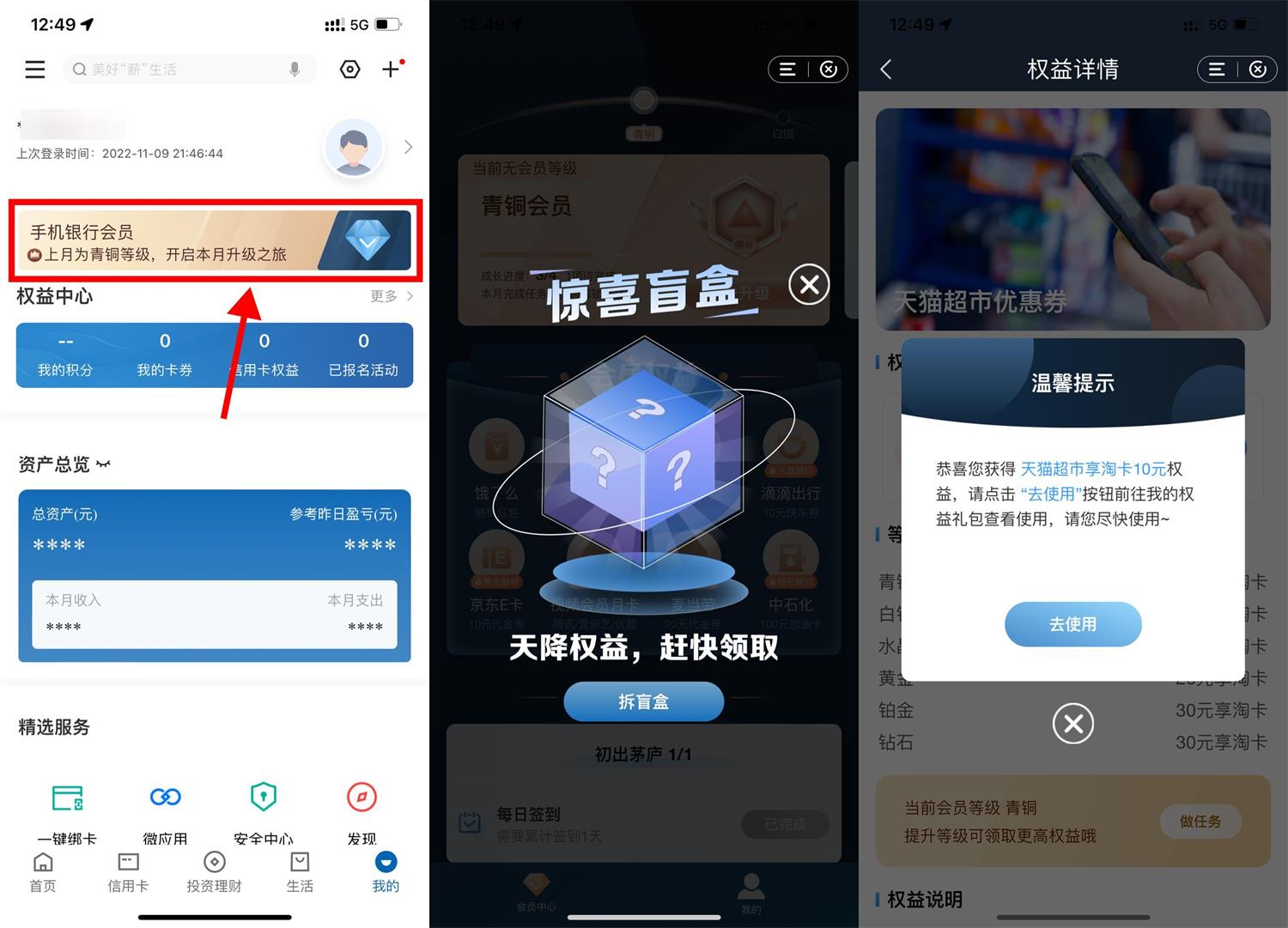 建行升会员领10元天猫超市卡-趣酷猫资源网