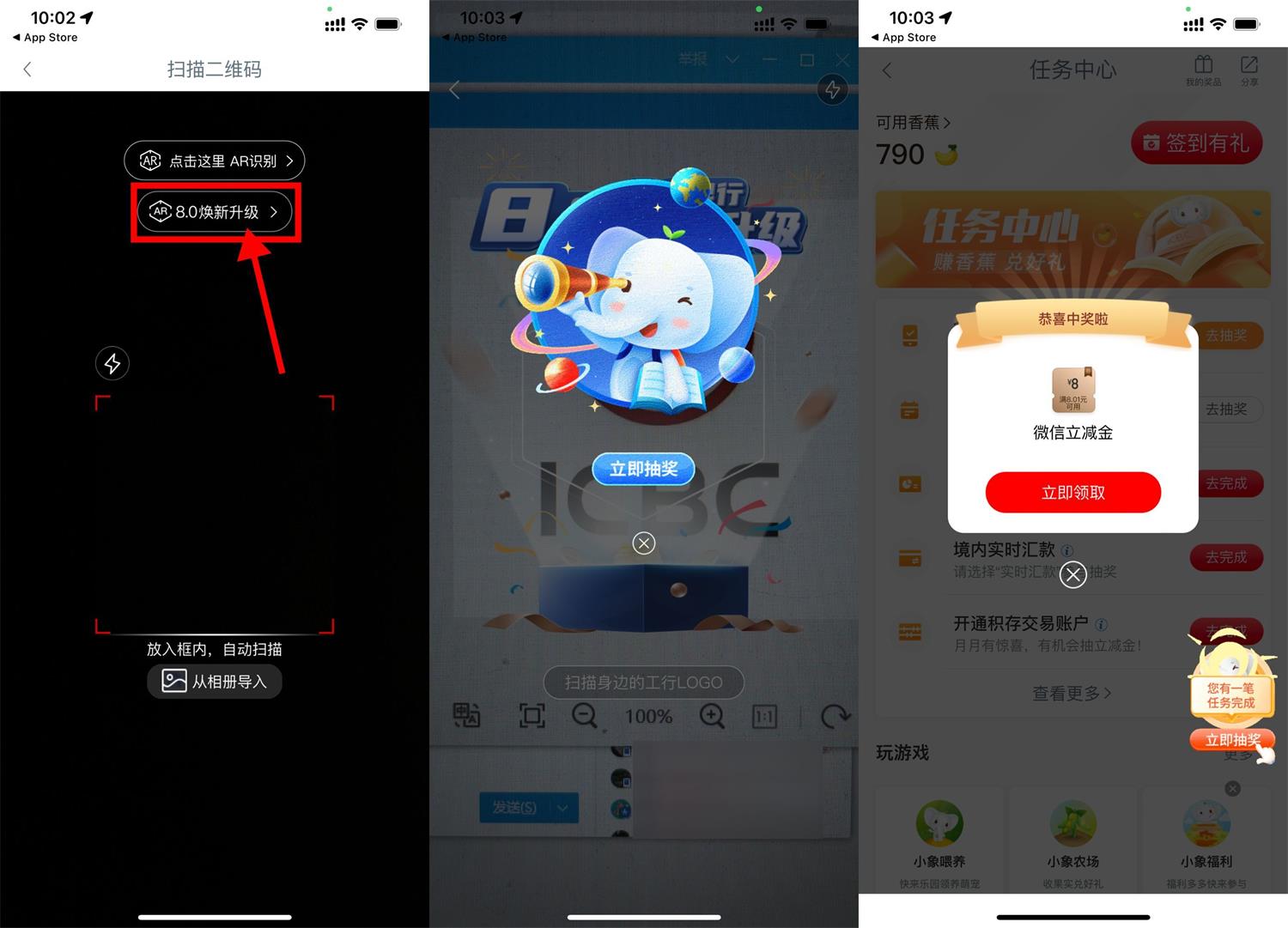 工行AR扫LOGO抽8元立减金-趣酷猫资源网