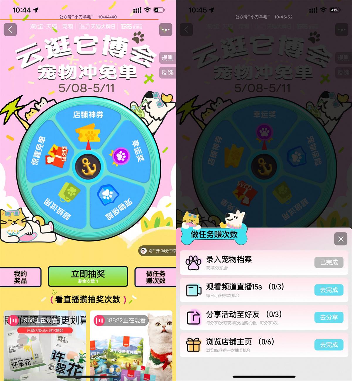 淘宝云逛它博会抽宠物试用装-趣酷猫资源网