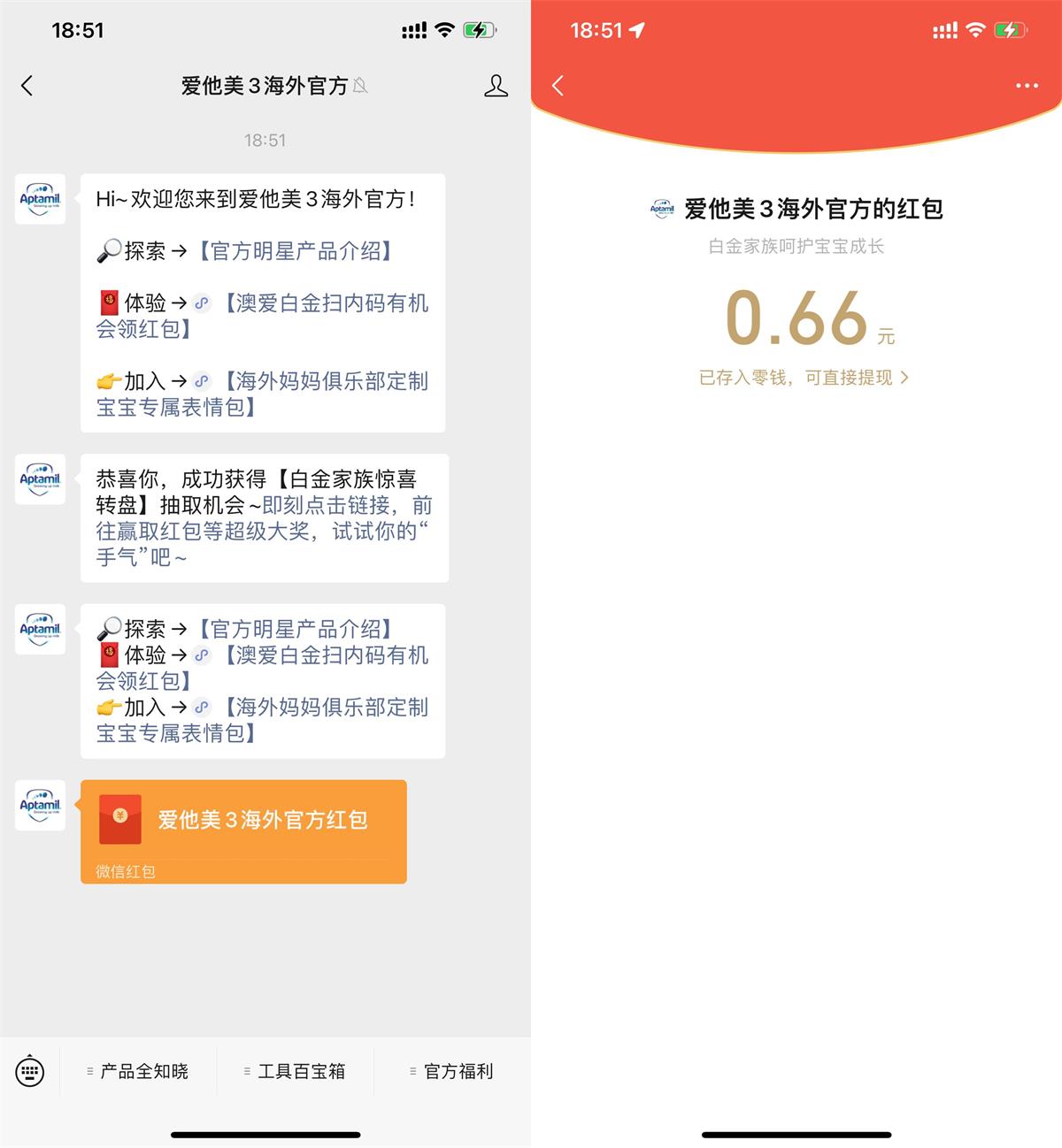 爱他美关注公众号领取0.66元-趣酷猫资源网