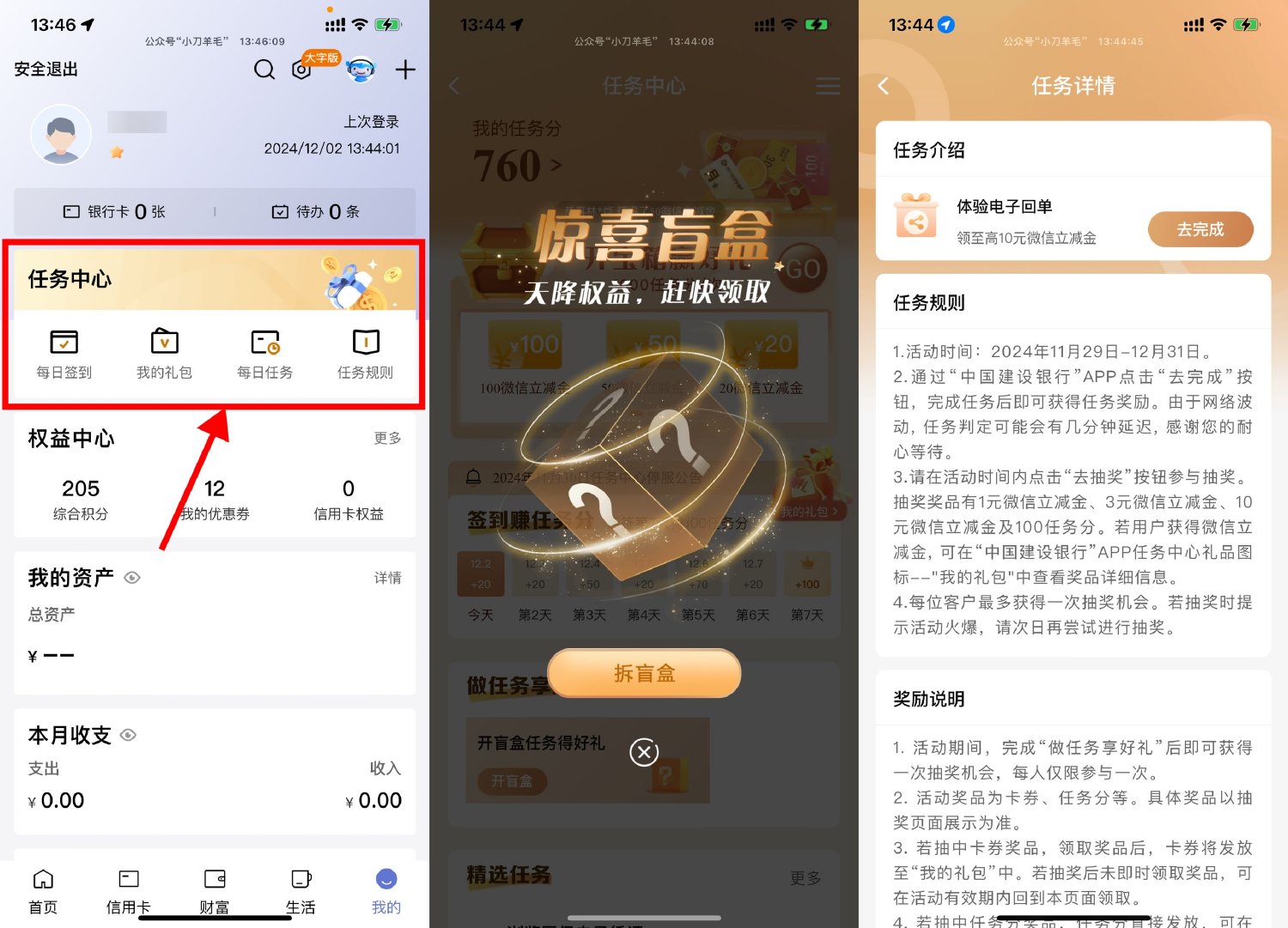 建行体验回单抽1~10亓立减金-趣酷猫资源网