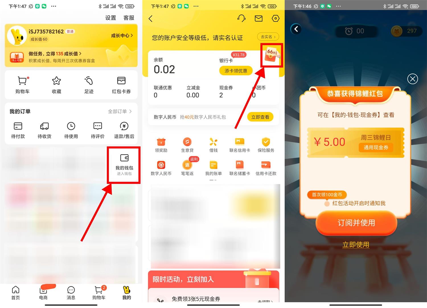美团老用户抽锦鲤红包现金券-趣酷猫资源网