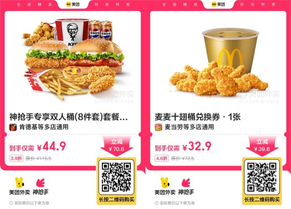 肯德基44.9元到手双人桶8件套-趣酷猫资源网