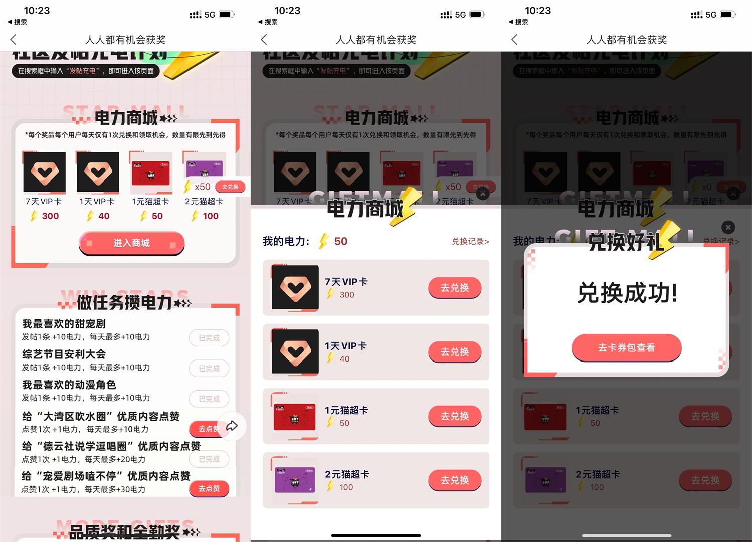 优酷做任务兑换1元天猫超市卡-趣酷猫资源网