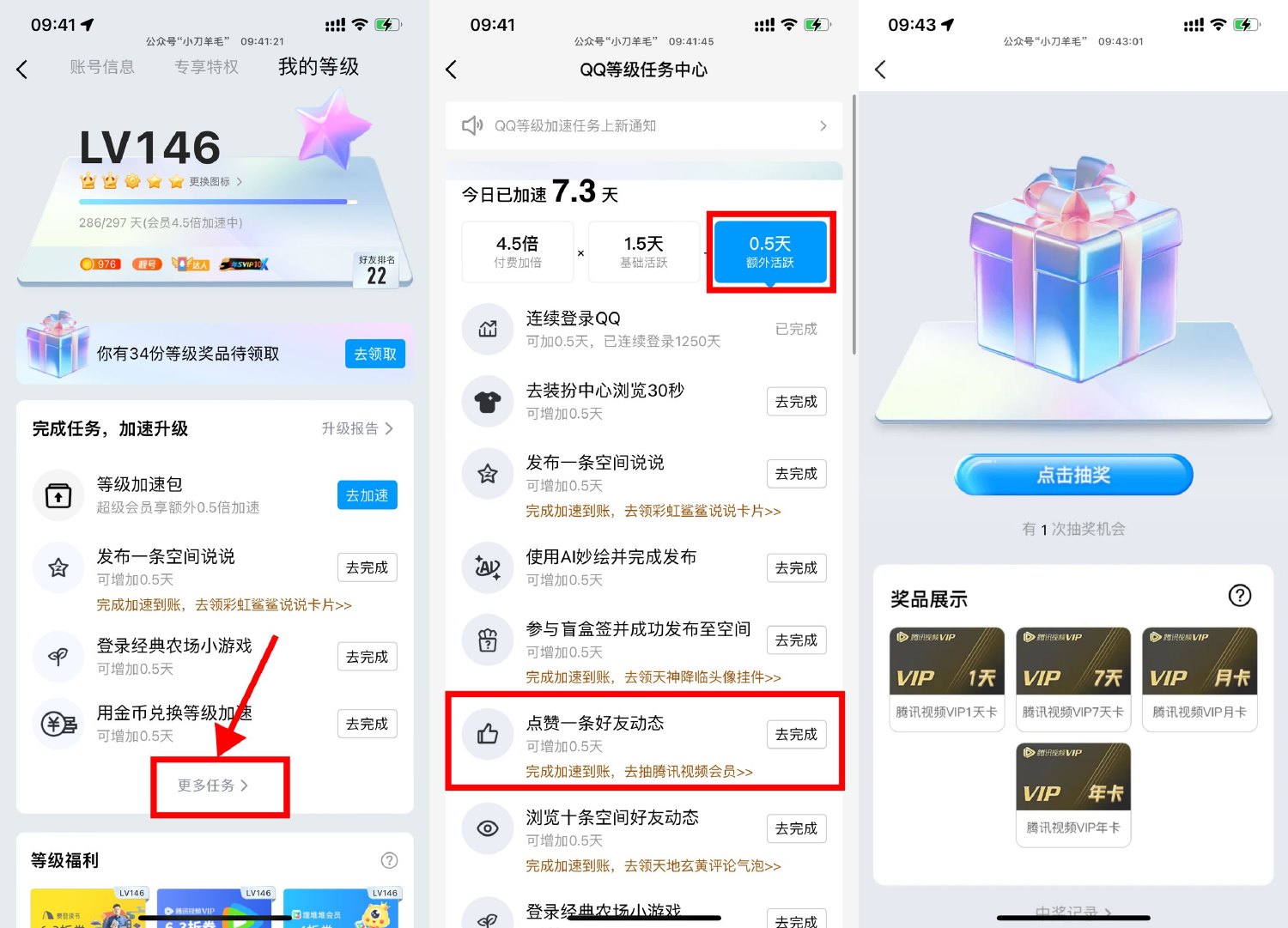 QQ抽取1~365天腾讯视频会员-趣酷猫资源网