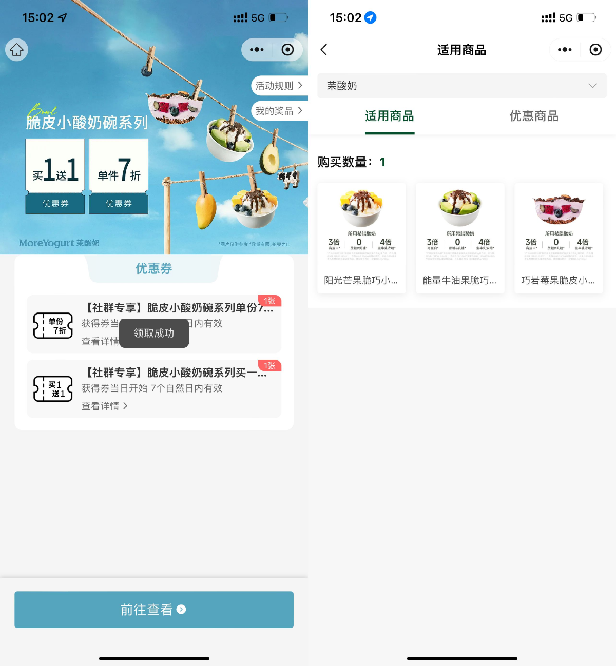 茉酸奶直接领新品买一送一券-趣酷猫资源网