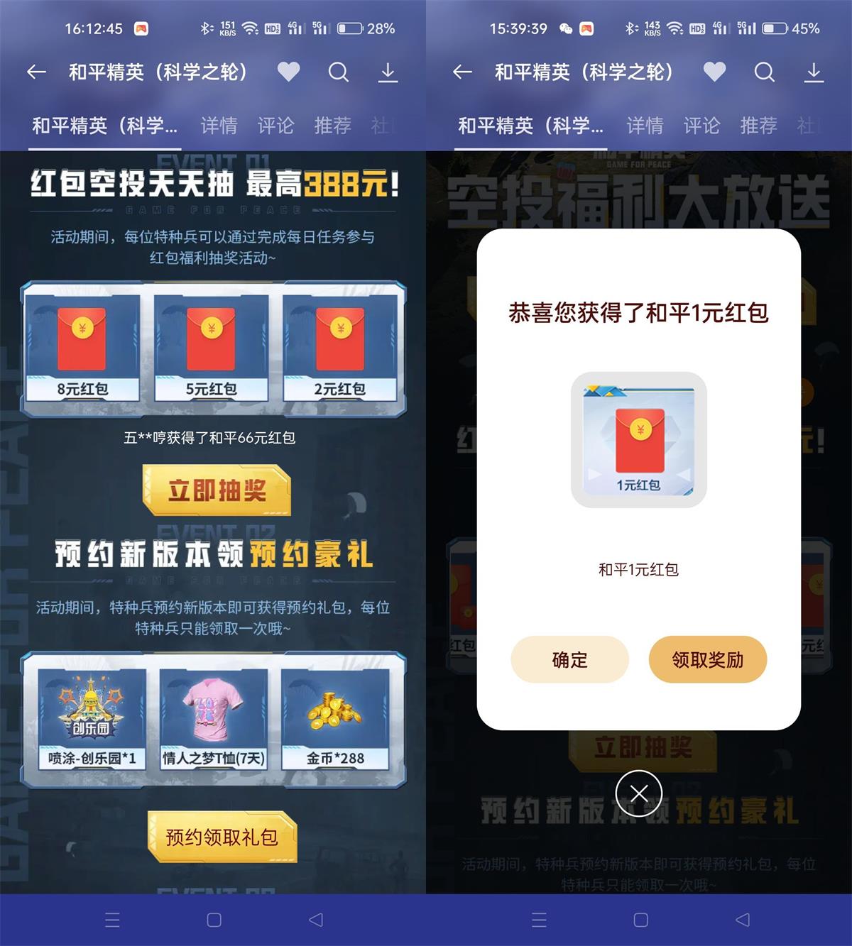 OPPO系手机下载游戏抽多个红包-趣酷猫资源网